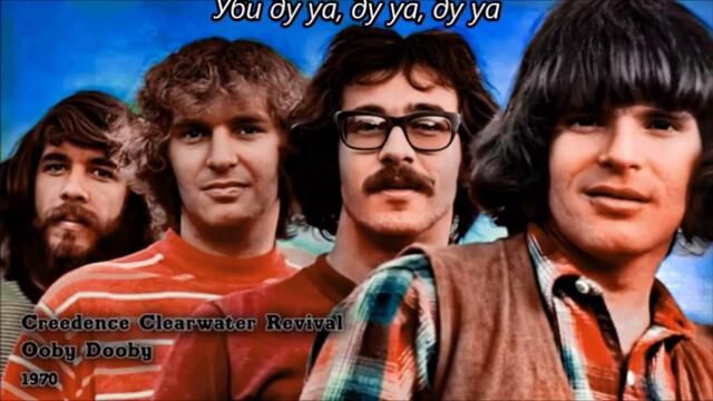 Creedence Clearwater Revival - Ooby Dooby - BG субтитри
