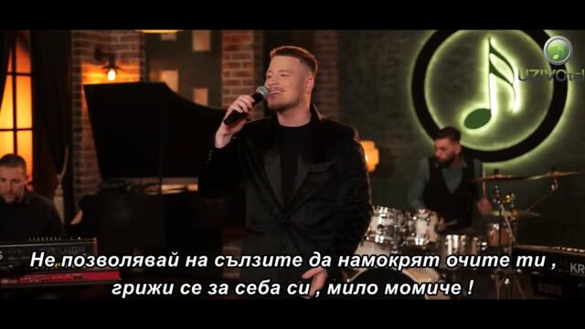 STEFAN KOKOT  - PUTUJ, PUTUJ SRECO MOJA (COVER) bg sub