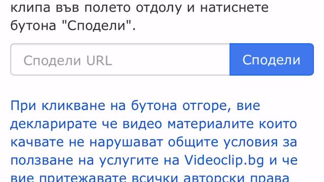 Преслава заклевам те