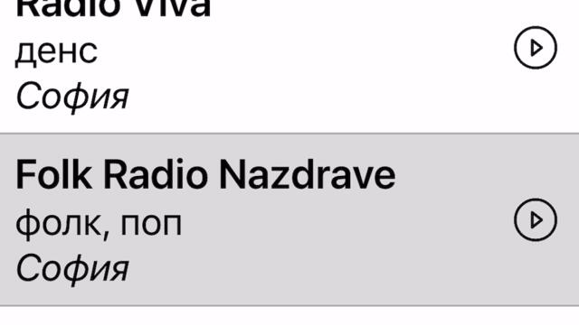 Щилиян обичам те обичай ме
