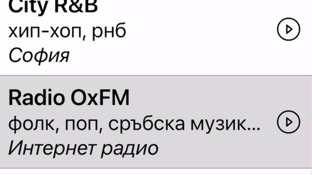 Ивана че жените знаем как ретро чалга