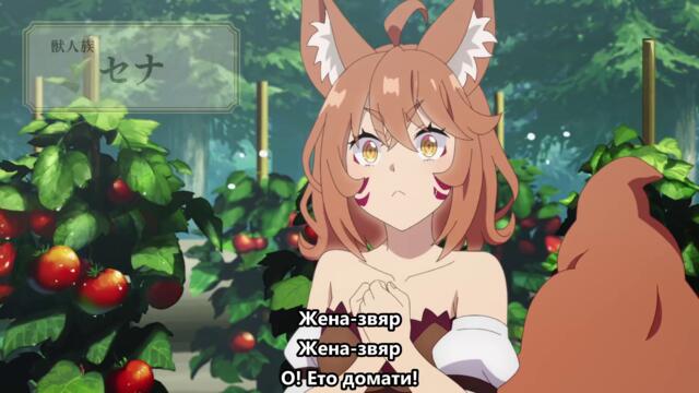 Isekai Nonbiri Nouka S2 - 01 BG SUB