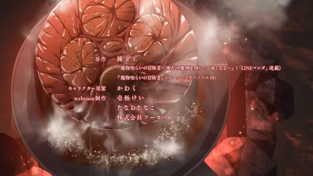 Monster Eater S01E03 BG SUB