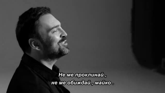 Ne kuni me, ne ruži me majko - Ivan Bosiljčić i Mladen Lukić (2026) bg sub