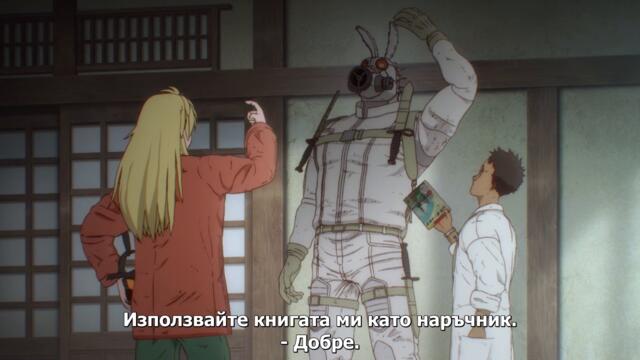 Dorohedoro - Епизод 05 BG