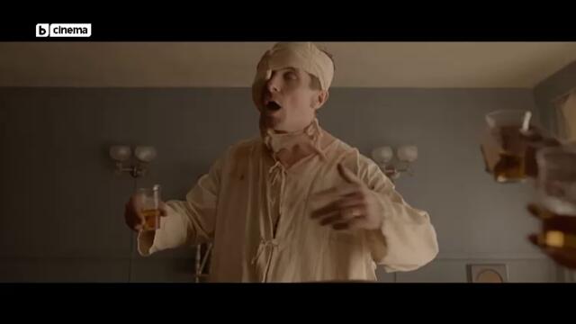 Амстердам (2022) (бг аудио) (част 2)