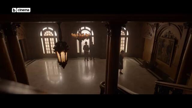 Амстердам (2022) (бг аудио) (част 3)