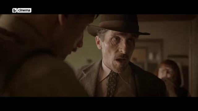 Амстердам (2022) (бг аудио) (част 4)