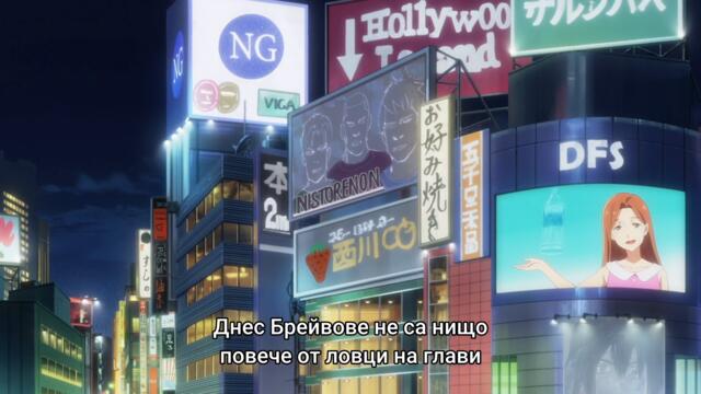 Yuusha No Kuzu - ep 2 bg sub
