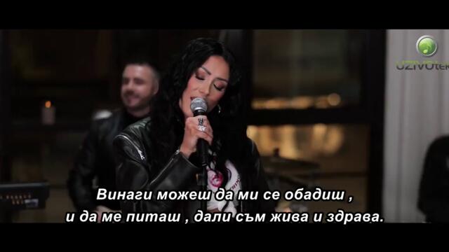 MIRA JOVANOVIC - GDE CEMO VECERAS (COVER) bg sub