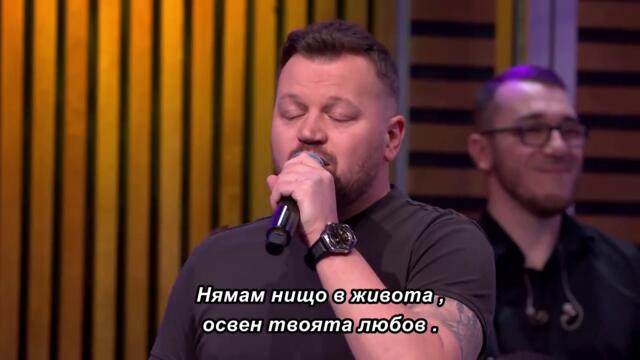 Toxic Band - Bogatsvo je ljubav - (LIVE) - 🇧🇬 bg sub