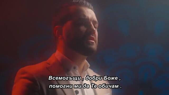 ® IBRAHIM BILČEVIĆ - Ne pitaj me (LIVE) 🇧🇬 bg sub