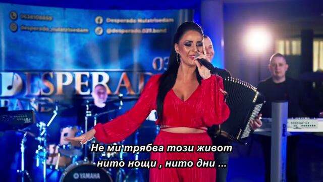 DESPERADO 037 BAND - DA JE MENI DA TE VIDIM ( COVER ) 🇧🇬 bg sub
