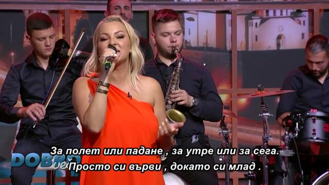 Ivana Selakov i orkestar Nikole Lukica - Idi dok si mlad - UZIVO 🇧🇬 bg sub