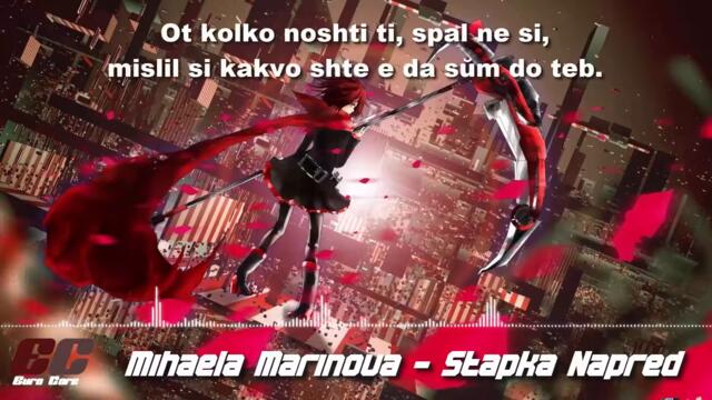 ♡ ♪ ♡ Nightcore - Stapka Napred (2015 Bulgaria)♡ ♪ ♡
