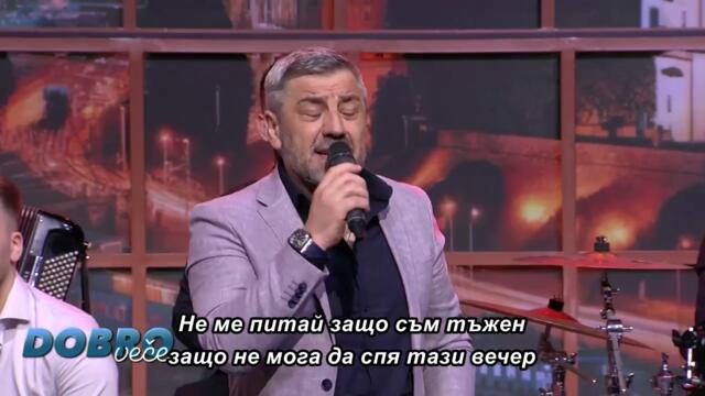 Jovan Perisic i orkestar Nikole Lukica - Dva kofera - UZIVO 🇧🇬 bg sub