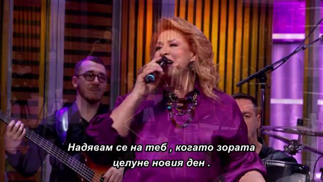 Cana - Nadam ti se - (LIVE) - 🇧🇬 bg sub