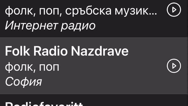 Мира неде неде пак така ретро чалга