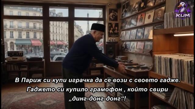 DJ KUM - SJELA BABA U BALON 🎵 OFFICIAL VIDEO ▶▶ -  REMIX 🇧🇬 bg sub