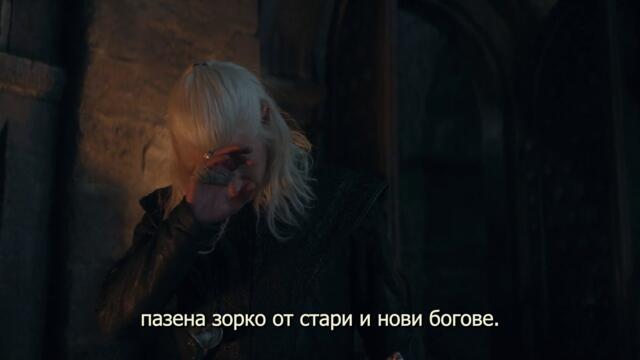 Домът на дракона - С 2 еп 5 GBauБГСу(4)