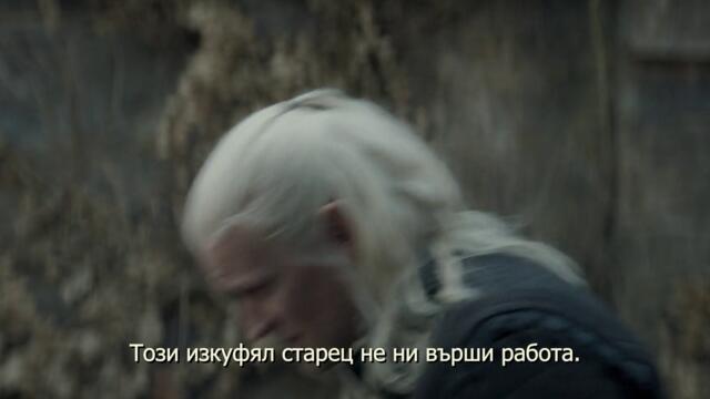 Домът на дракона - С 2 еп 6 GBauБГСу(2)