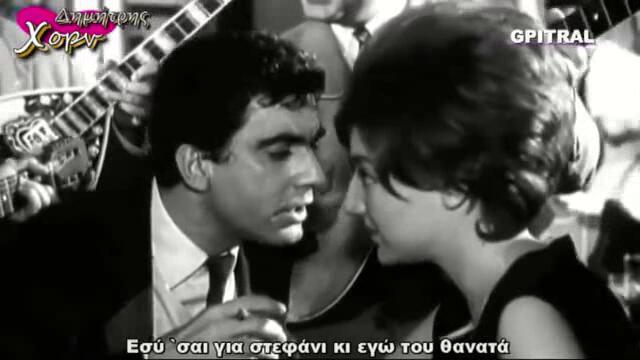 Dimitris Horn (1961) - As In' Kala To Ginati Sou