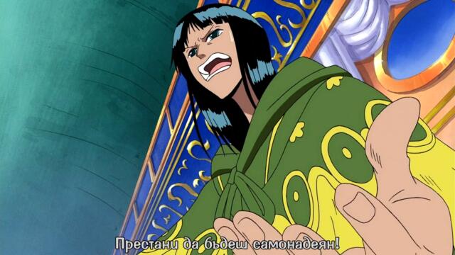 One piece - 261 BG SUB