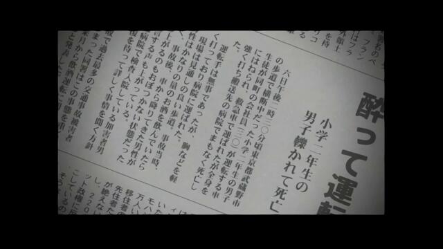 Ghost Hunt ep 6 bg subs