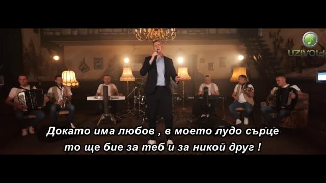 Нека слънцето потъмнее ❤️ANID CUSIC  - SUNCE NEK POTAMNI (COVER) 🇧🇬 bg sub