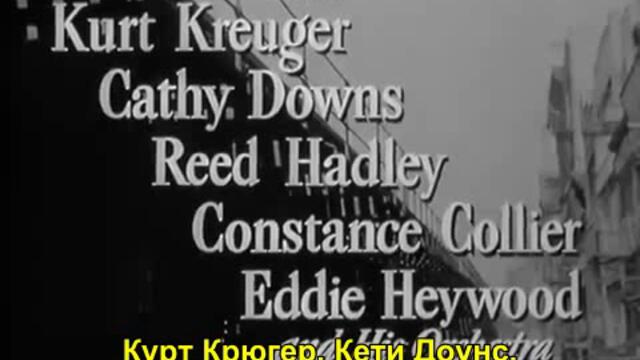 Тъмният ъгъл (The dark corner 1946) 1/2