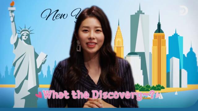 Sneak Peek _ What The Discovery