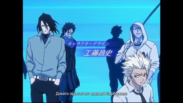 Bleach 2004 – ep 81 bg sub