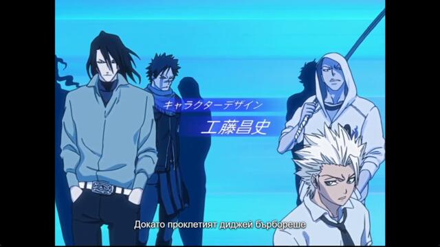 Bleach 2004 – ep 82 bg sub