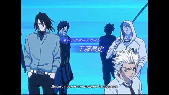 Bleach 2004 – ep 83 bg sub