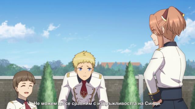 Katainaka no Ossan Kensei ni Naru S2 EP 02 BG SUB