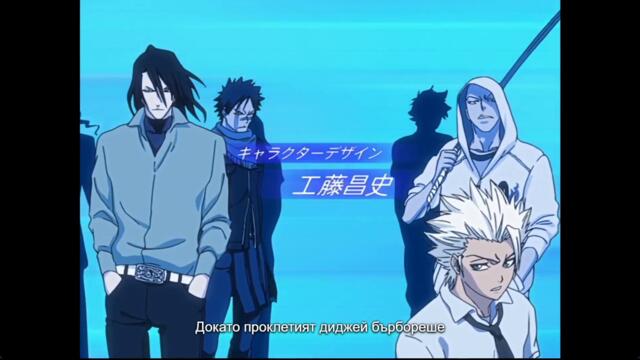 Bleach 2004 – ep 89 bg sub