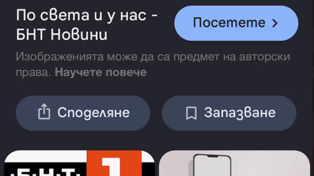 Бнт1 са виновни бнт1 са виновни че ми откраднаха моята любов митко planetcho
