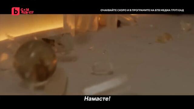 Спа уикенд - ТВ спот