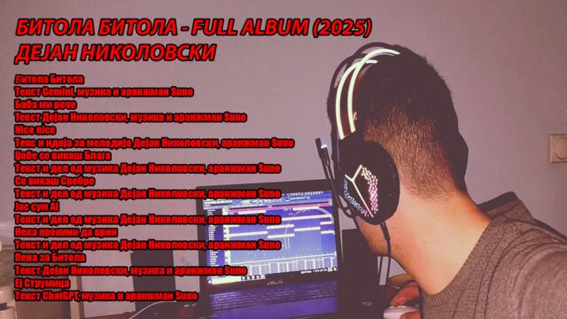 Битола Битола Full Album (2025)