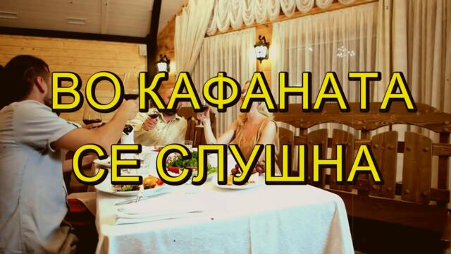 Испи се живо -  (2025)