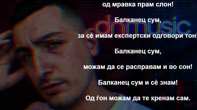 Балканец сум - (2026)