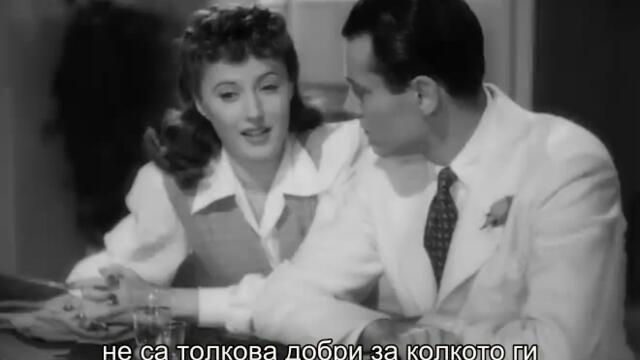 Лейди Ева (The lady Eve 1941) 2/2