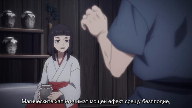 [ Бг Суб ] Дара-сан от епохата Рейва 11