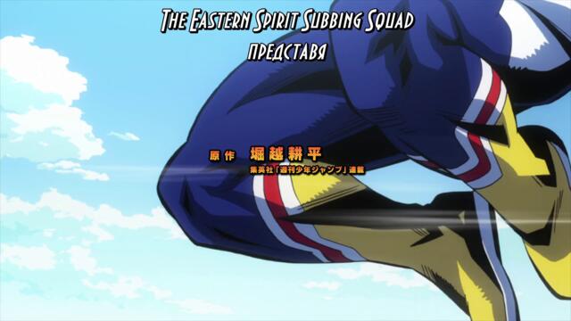 Boku no Hero Academia S2 - Ep.9 BG subs