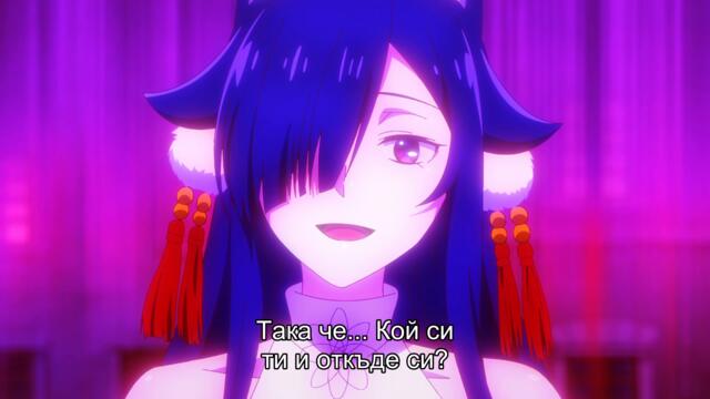 Gaikotsu Kishi-sama, Tadaima Isekai e Odekakechuu S2 EP11 BG SUB