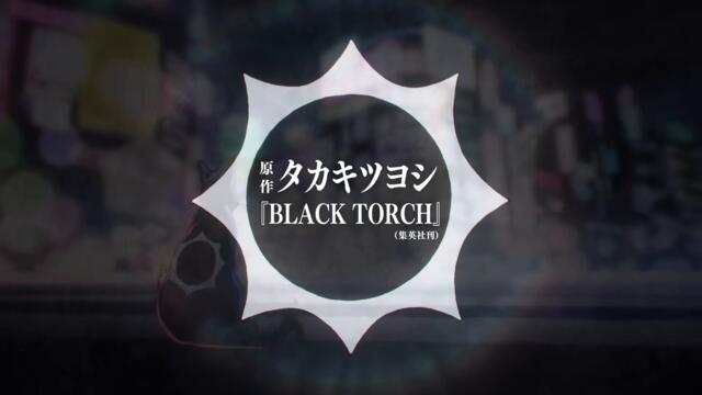 Black Torch 12 BG SUB