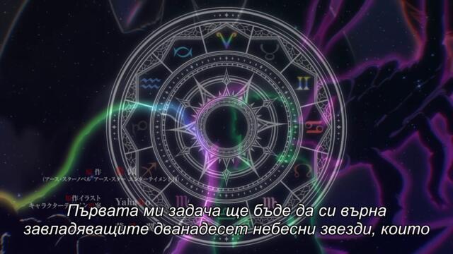 Yasei no Last Boss ga Arawareta! S2 EP1 BG SUB