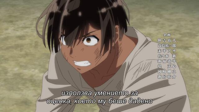 Tensei Kizoku, Kantei Skill de Nariagaru S3 EP01 BG SUB