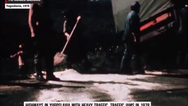 ПѪТИЩАТА НА ЮГОСЛАВИЯ 1978