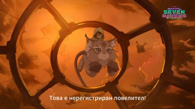 AVATAR SEVEN HAVANS СЕЗОН 1 ЕПИЗОД 2